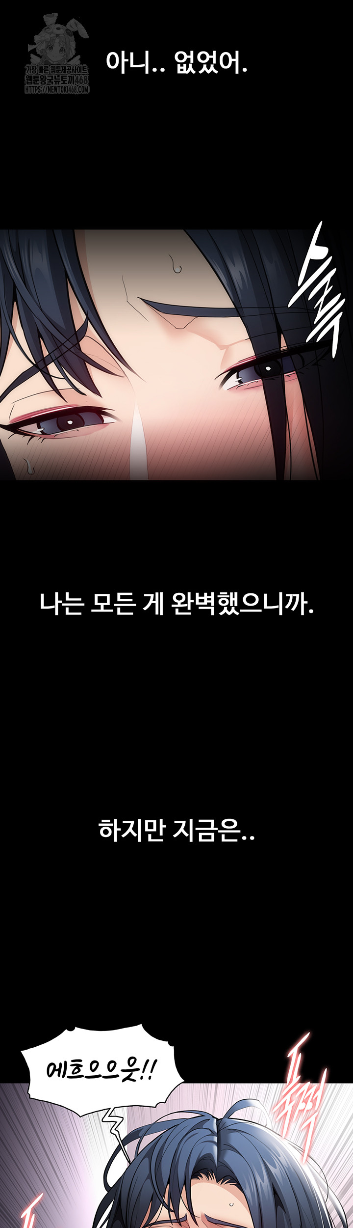 Pervert Diary Raw Chapter 138 image 38