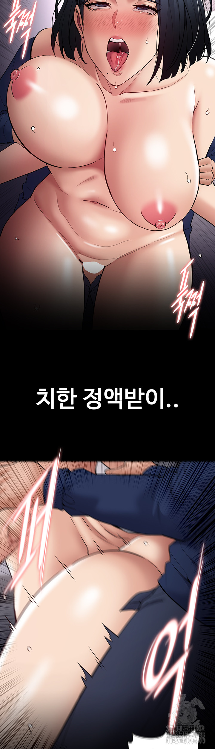 Pervert Diary Raw Chapter 138 image 39