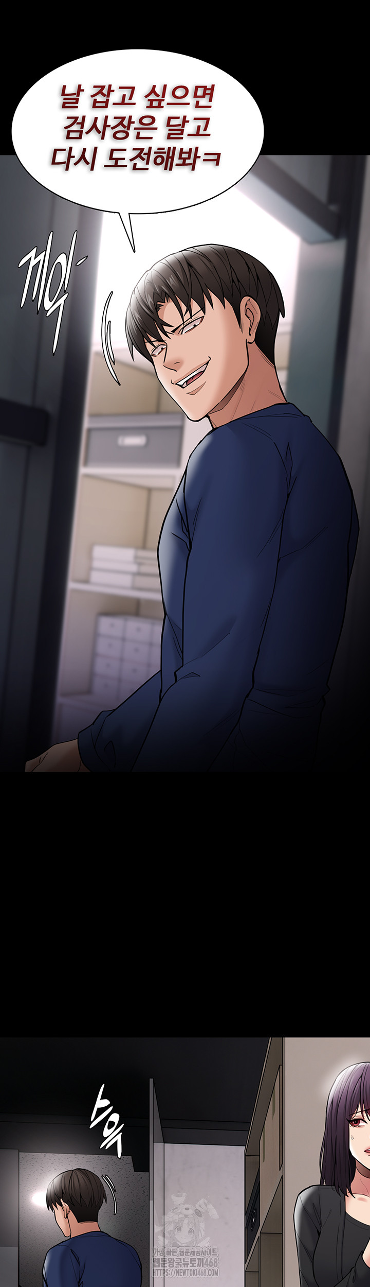 Pervert Diary Raw Chapter 138 image 45