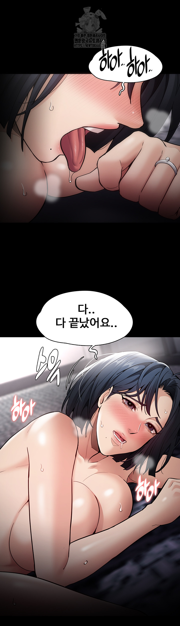 Pervert Diary Raw Chapter 138 image 49