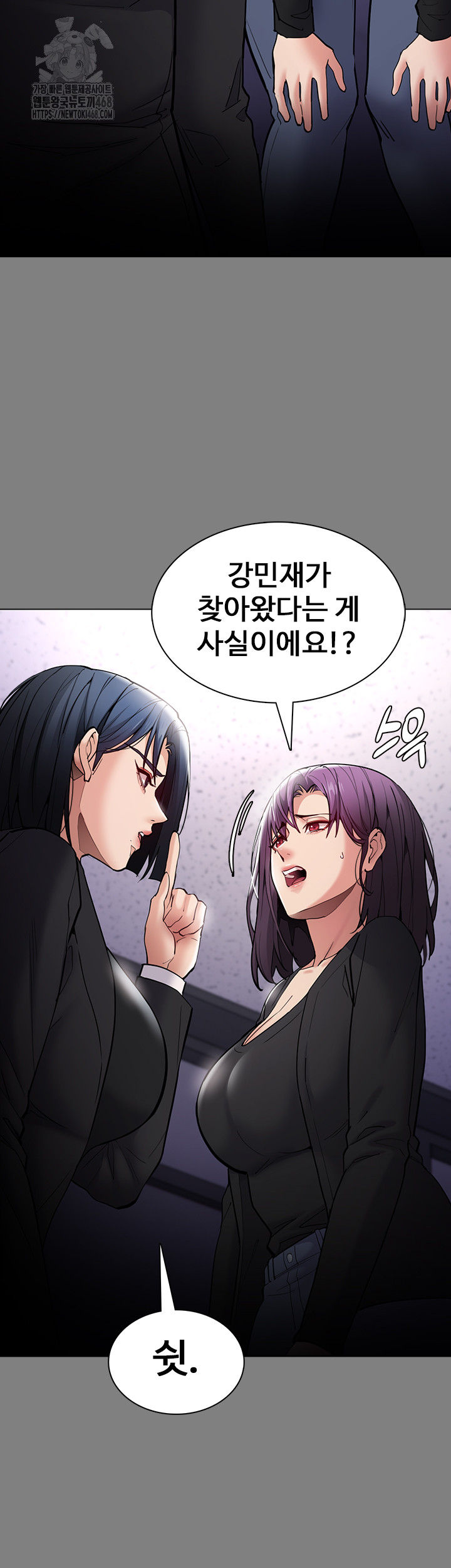 Pervert Diary Raw Chapter 138 image 6