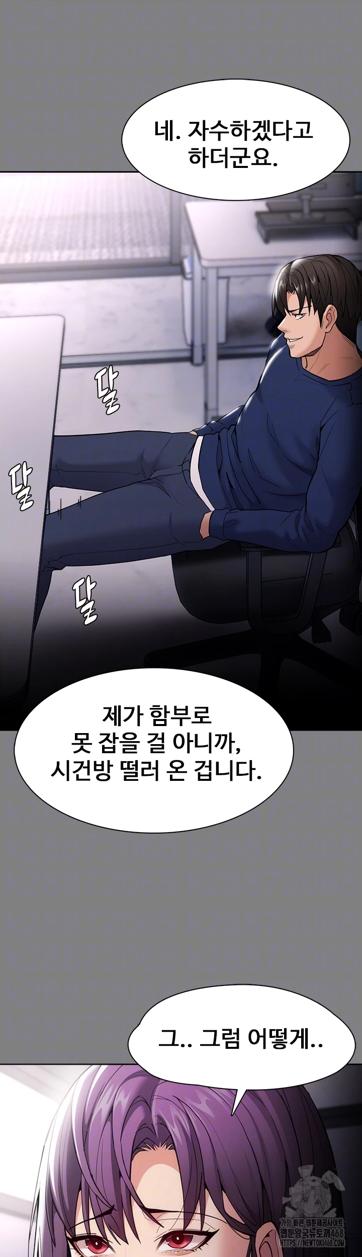 Pervert Diary Raw Chapter 138 image 8