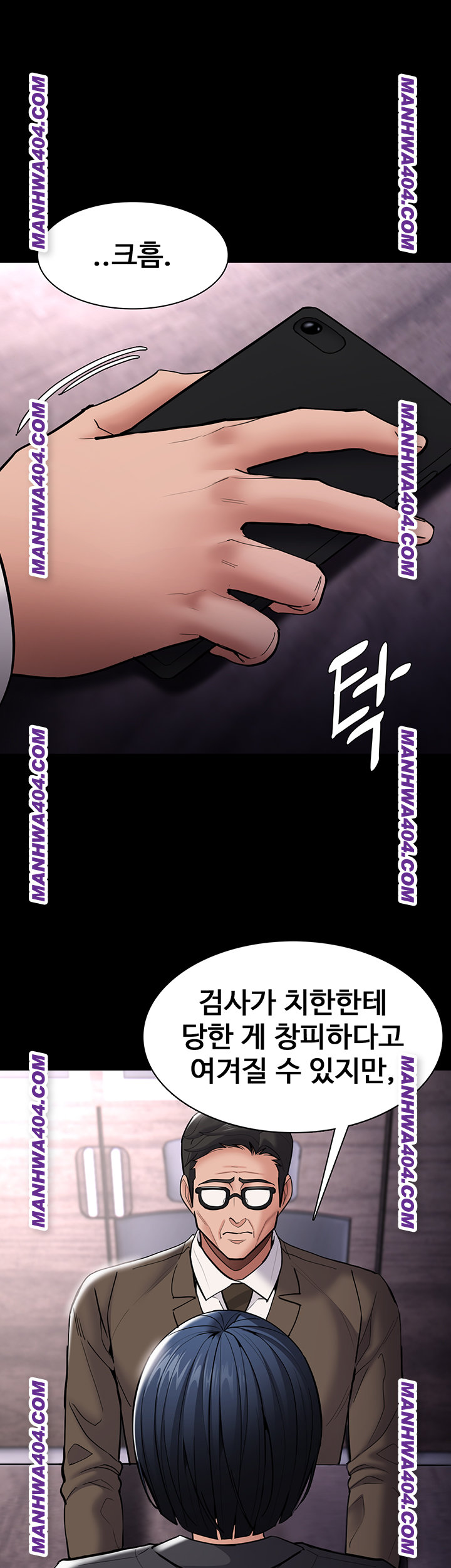 Pervert Diary Raw Chapter 139 image 0