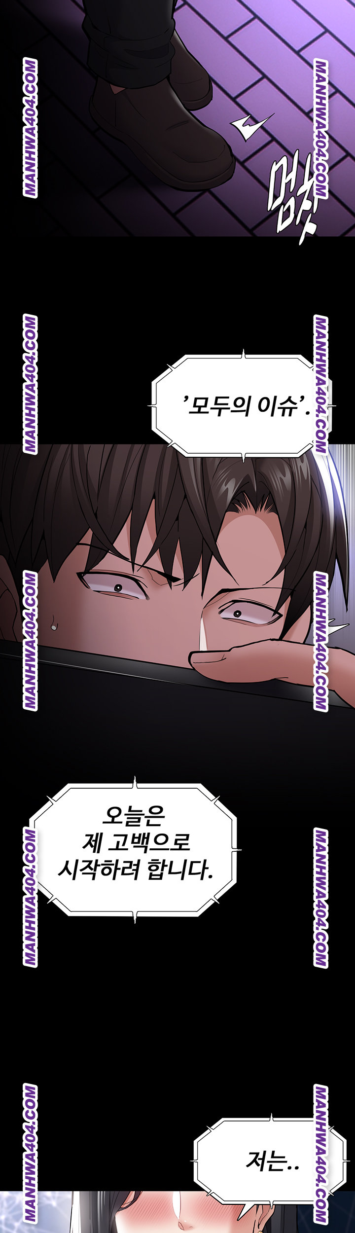 Pervert Diary Raw Chapter 139 image 37