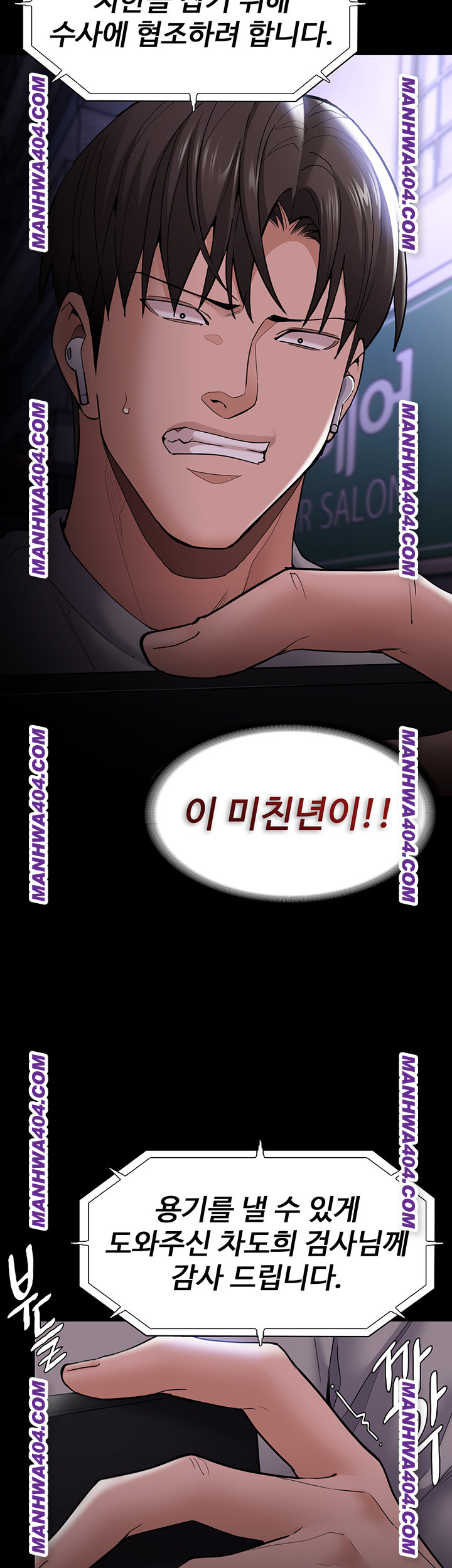 Pervert Diary Raw Chapter 139 image 41