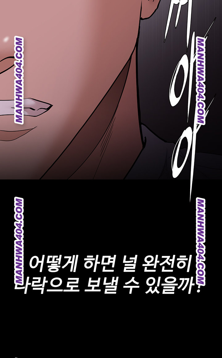 Pervert Diary Raw Chapter 139 image 43