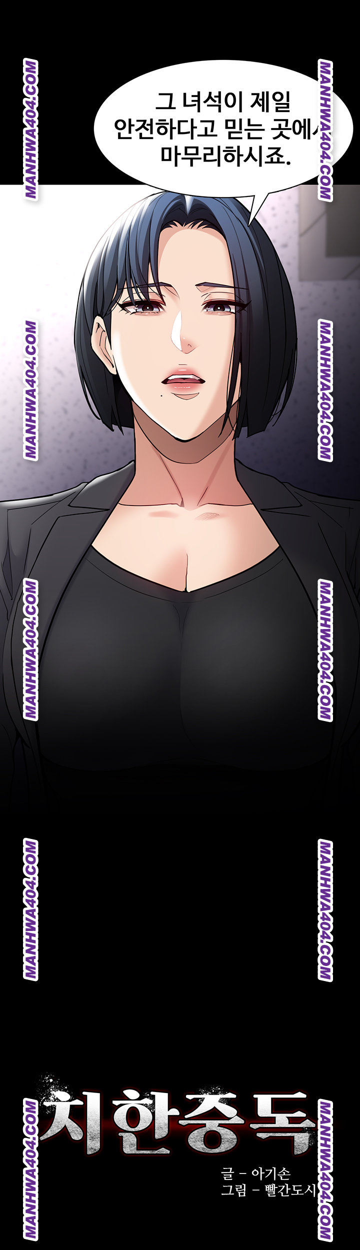 Pervert Diary Raw Chapter 139 image 4