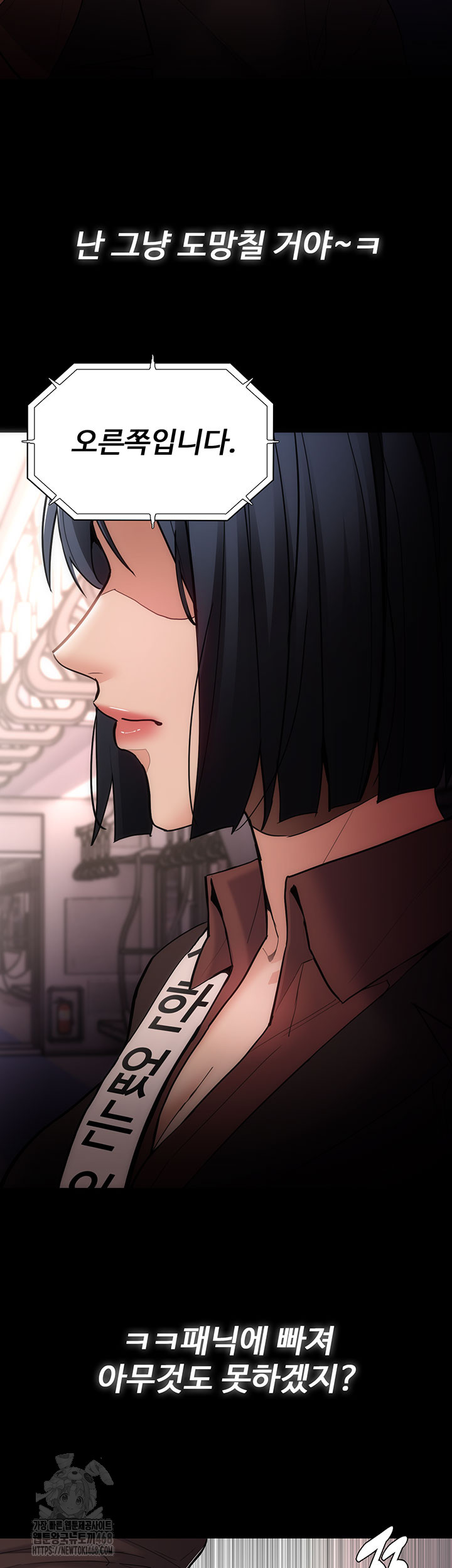Pervert Diary Raw Chapter 140 image 18