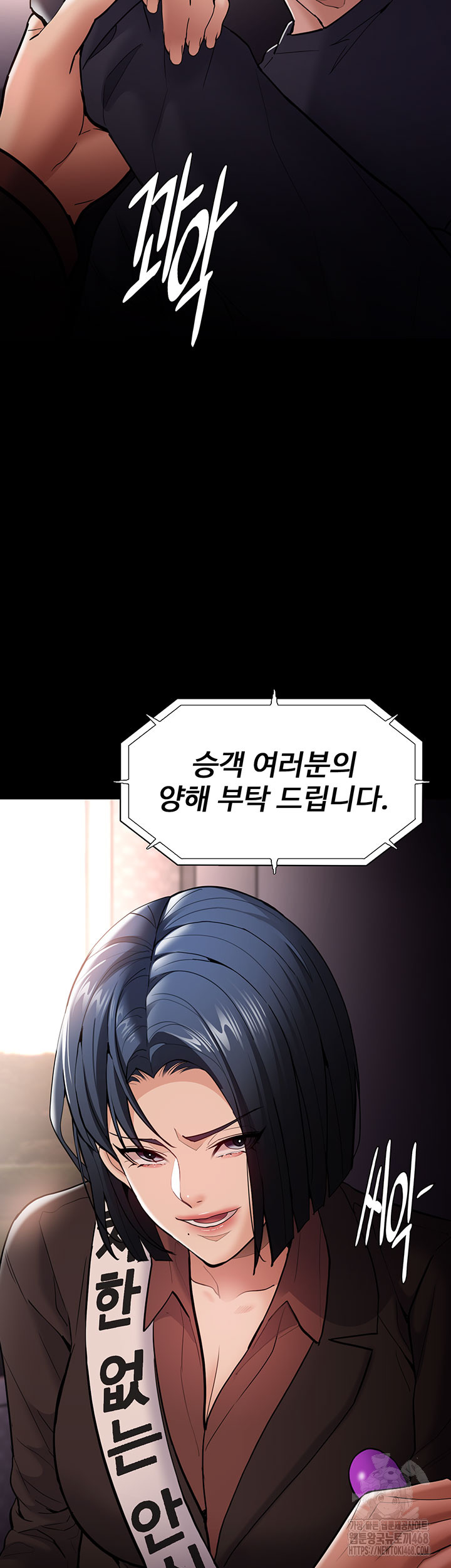 Pervert Diary Raw Chapter 140 image 21