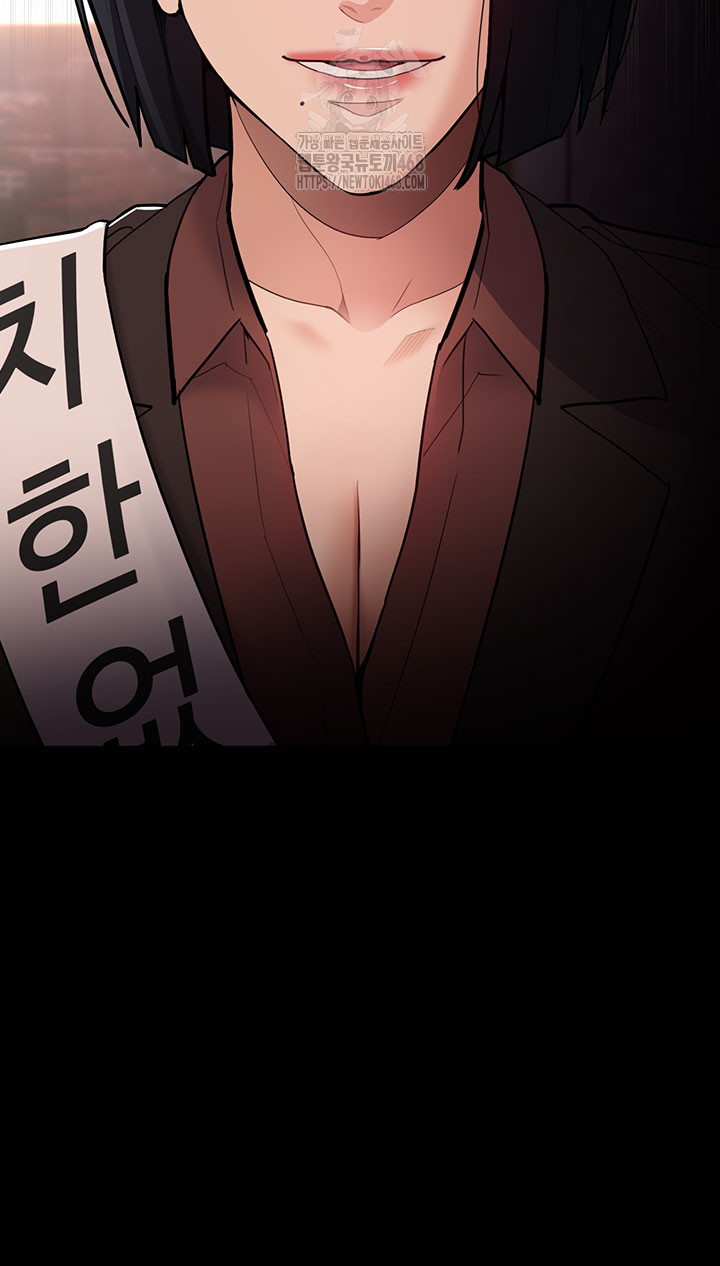 Pervert Diary Raw Chapter 140 image 23