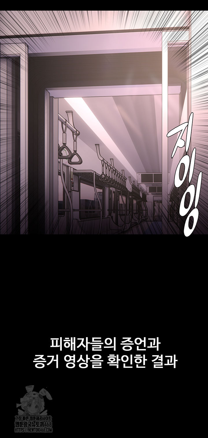 Pervert Diary Raw Chapter 140 image 27