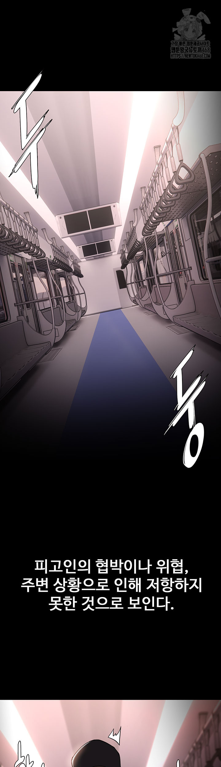 Pervert Diary Raw Chapter 140 image 28