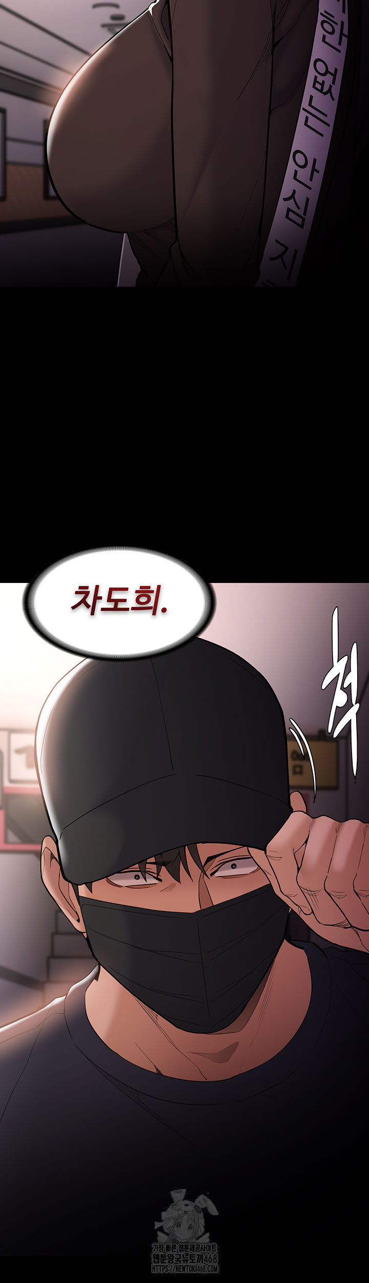 Pervert Diary Raw Chapter 140 image 2