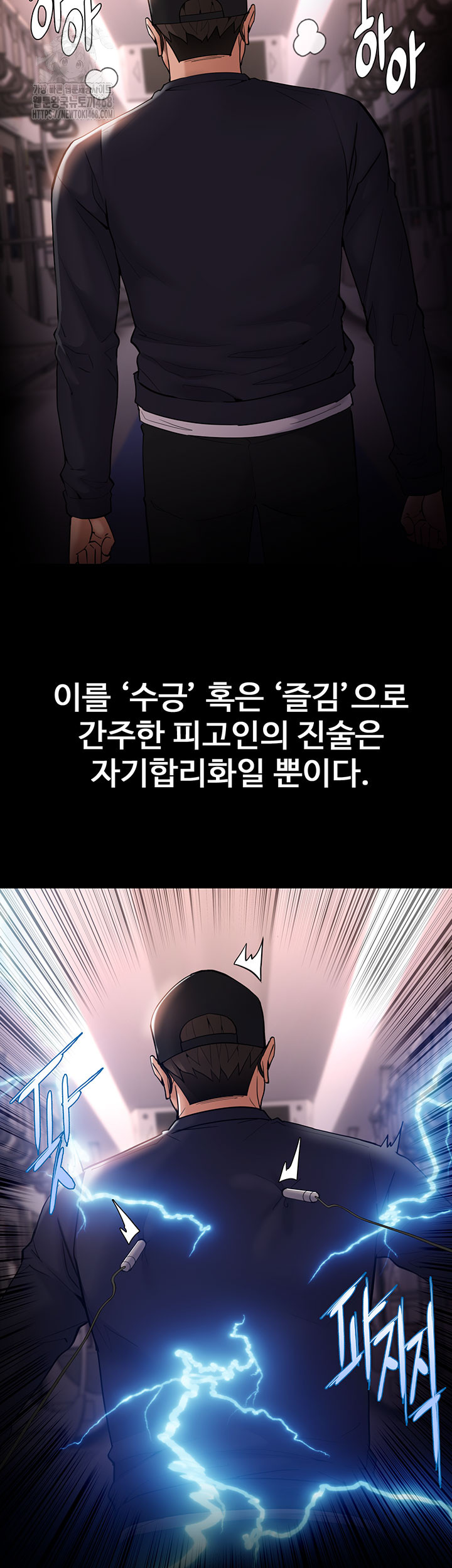 Pervert Diary Raw Chapter 140 image 29