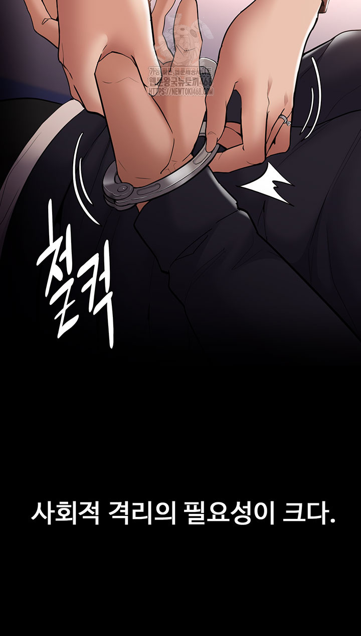 Pervert Diary Raw Chapter 140 image 31