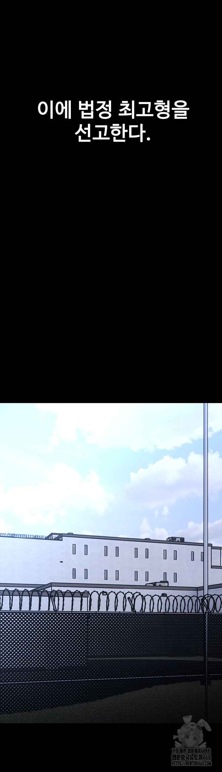 Pervert Diary Raw Chapter 140 image 33