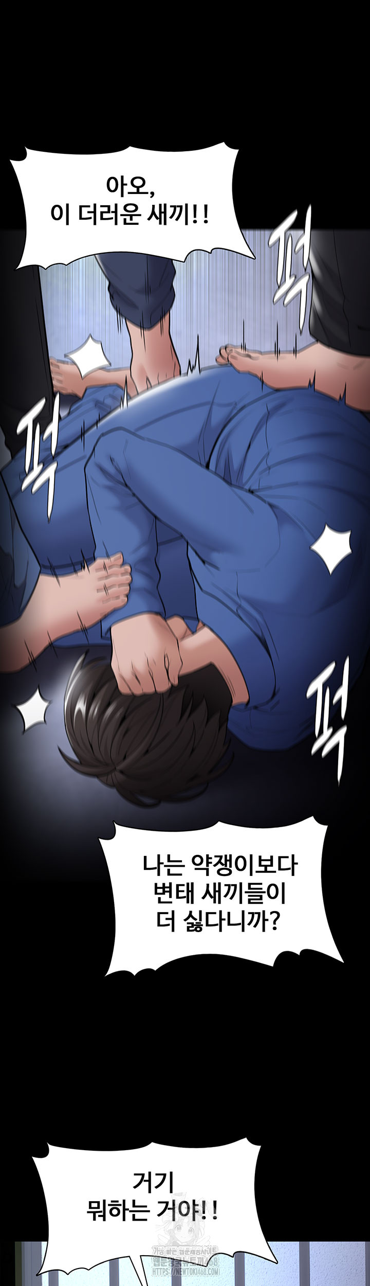 Pervert Diary Raw Chapter 140 image 34