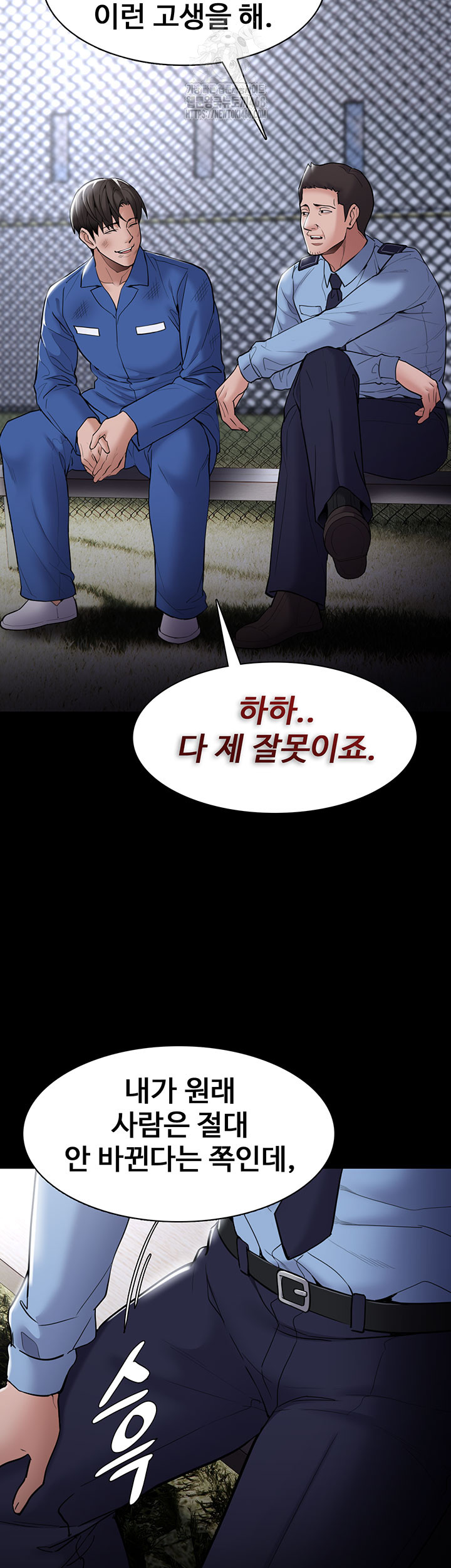 Pervert Diary Raw Chapter 140 image 38