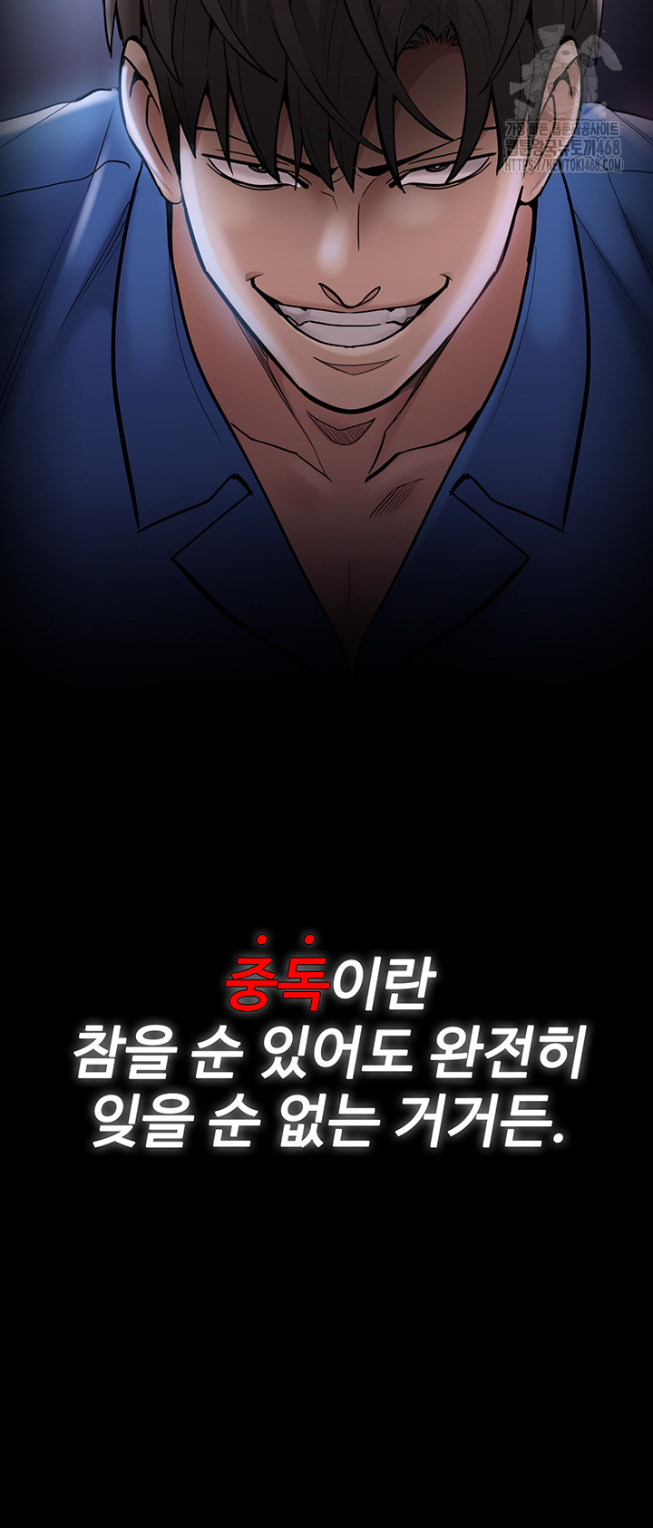 Pervert Diary Raw Chapter 140 image 59