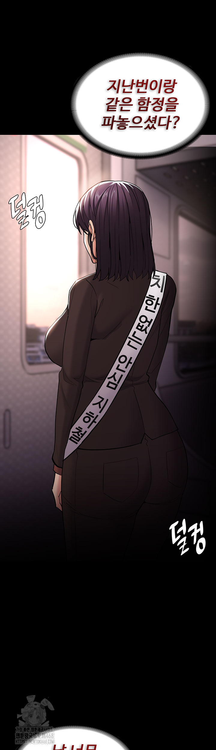 Pervert Diary Raw Chapter 140 image 6