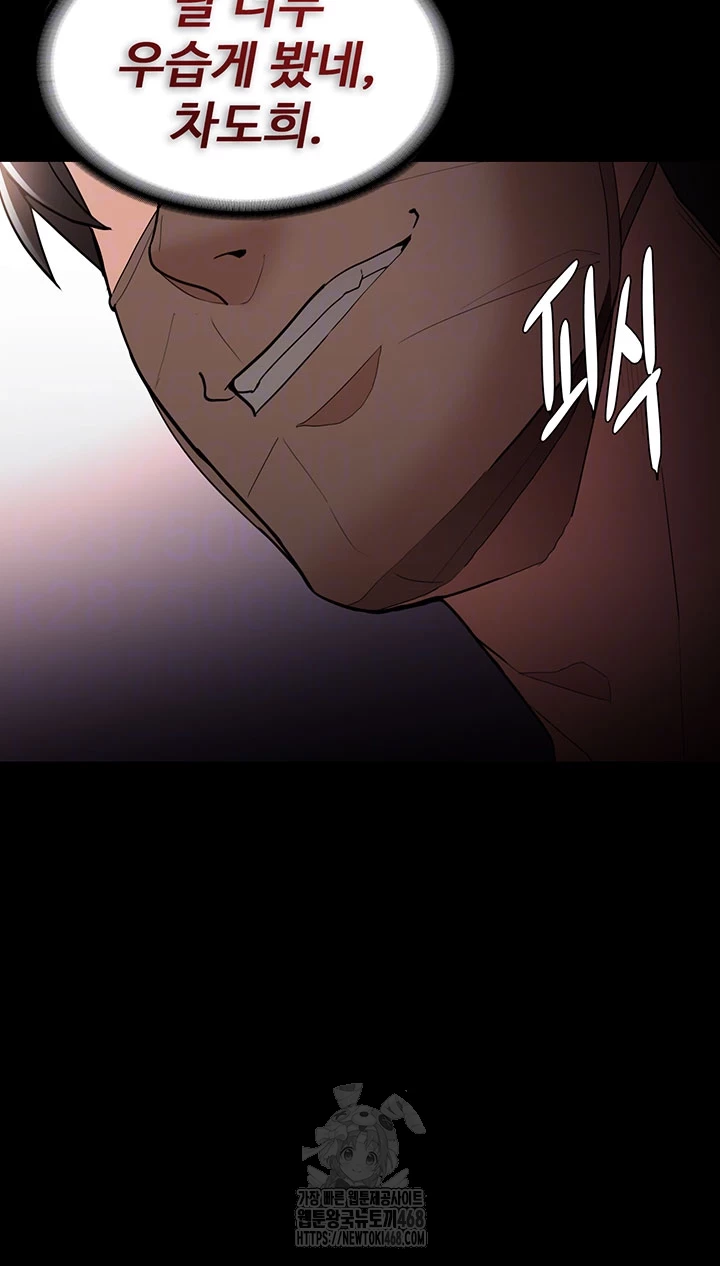 Pervert Diary Raw Chapter 140 image 7