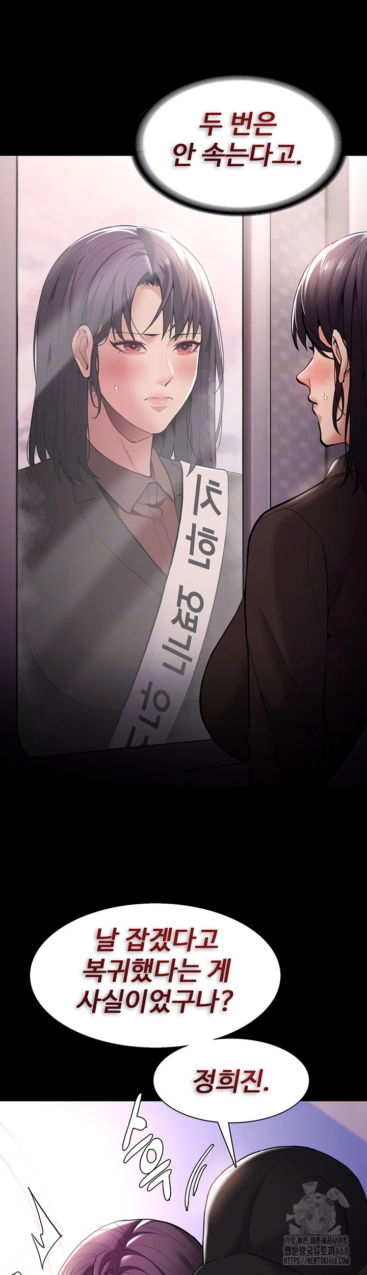 Pervert Diary Raw Chapter 140 image 8