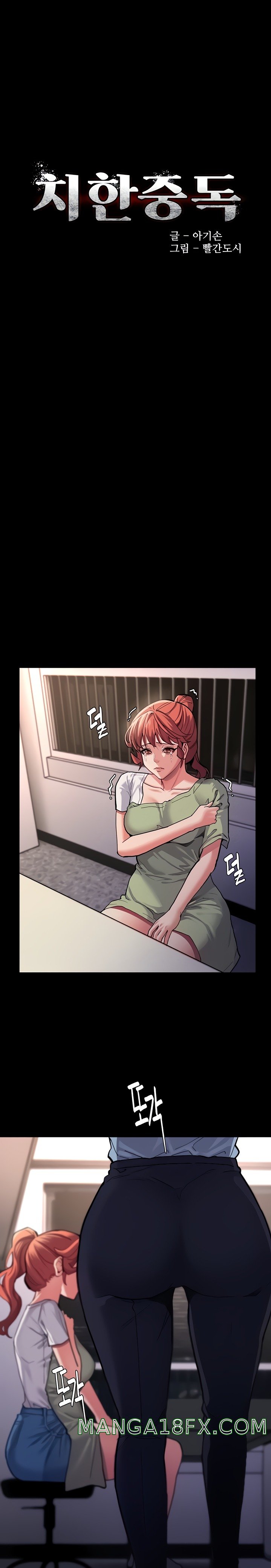 Pervert Diary Raw Chapter 22 image 1
