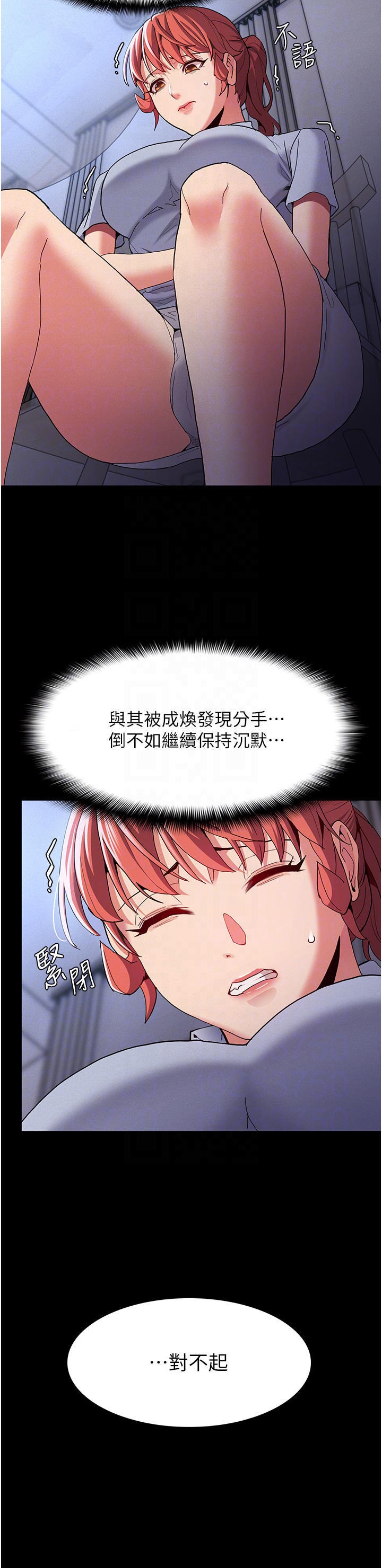 Pervert Diary Raw Chapter 25 image 9
