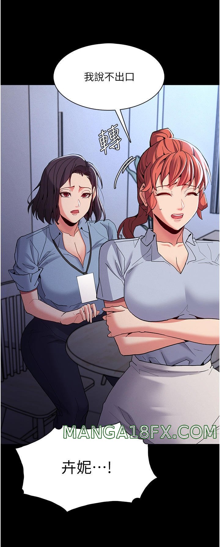 Pervert Diary Raw Chapter 25 image 10