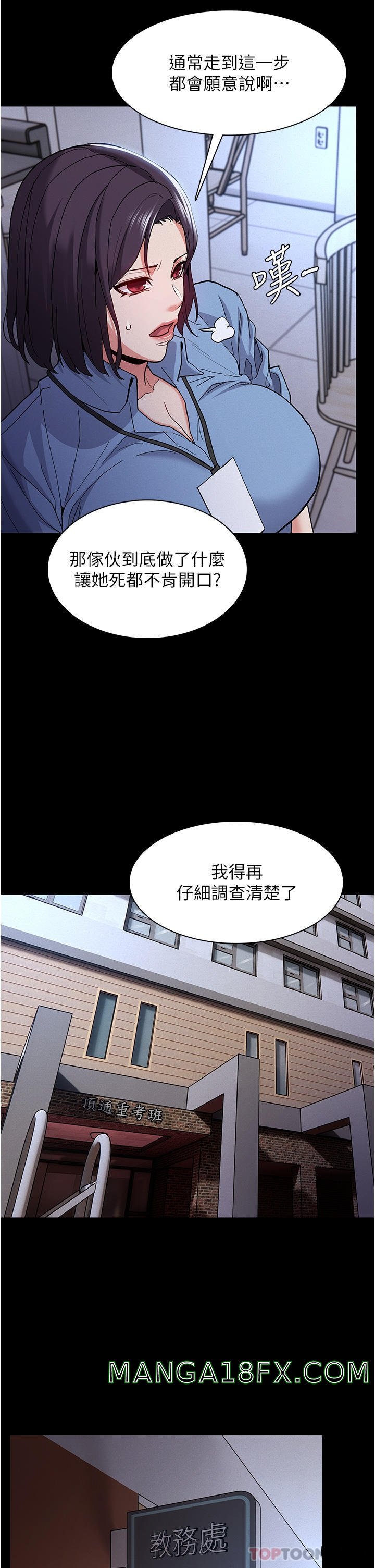Pervert Diary Raw Chapter 25 image 12