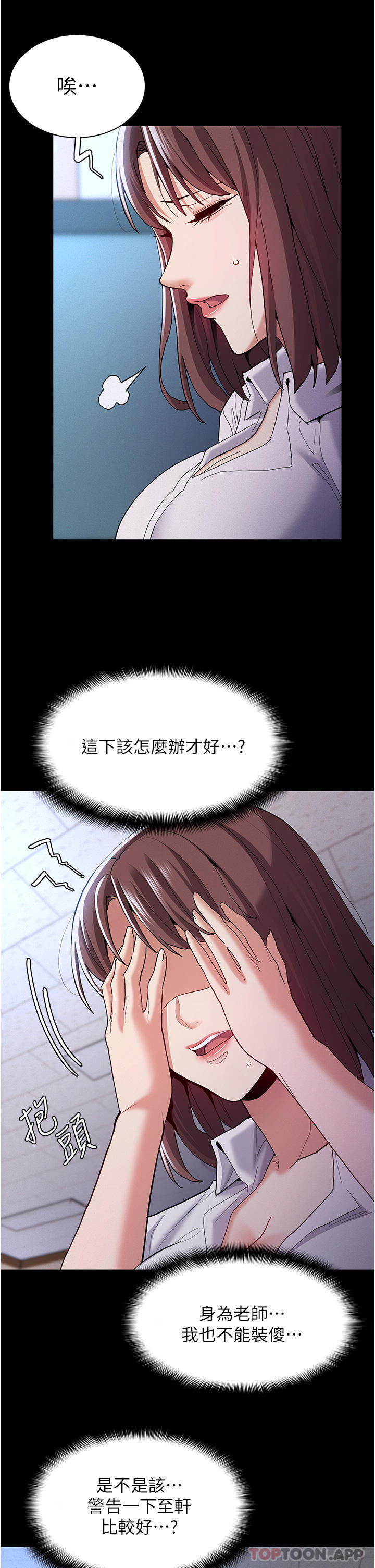 Pervert Diary Raw Chapter 25 image 14