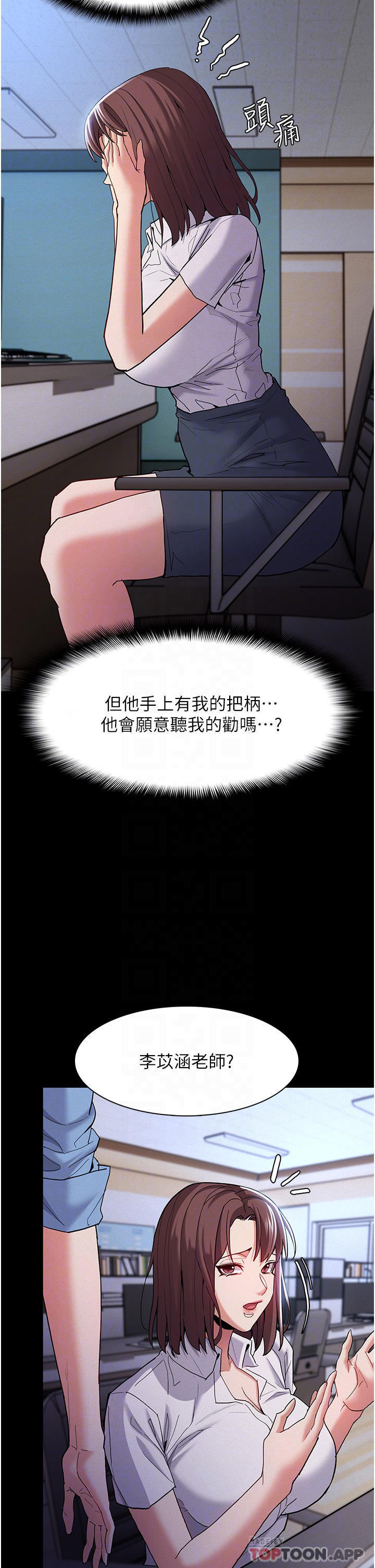Pervert Diary Raw Chapter 25 image 15