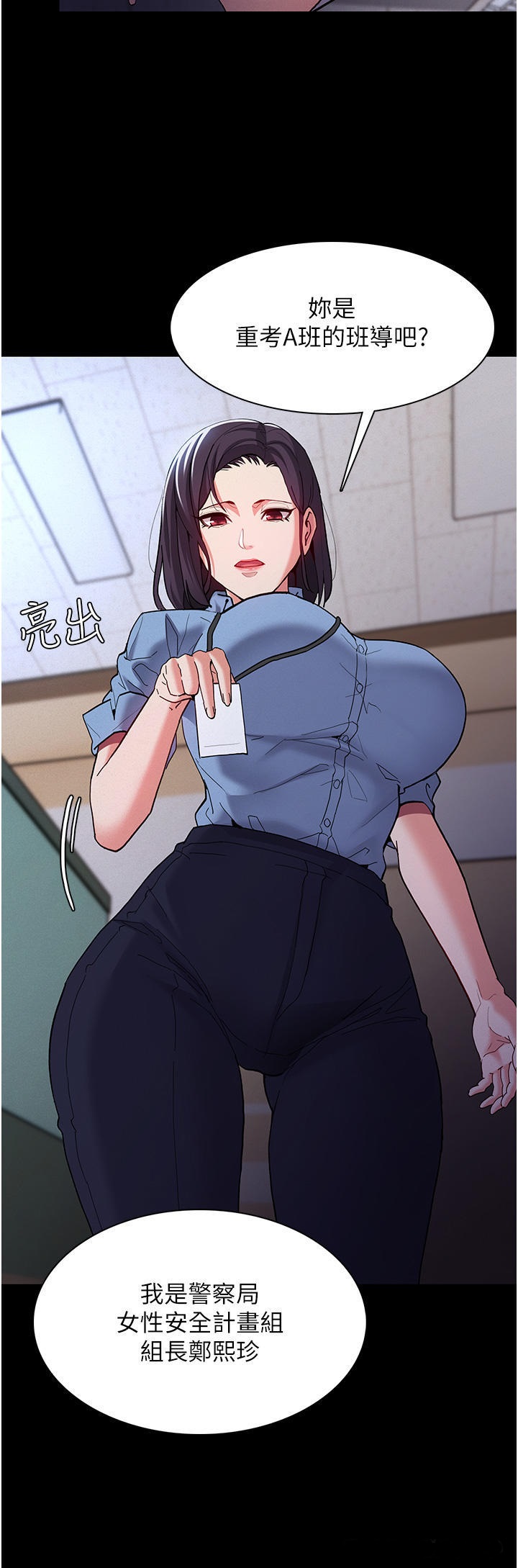 Pervert Diary Raw Chapter 25 image 16