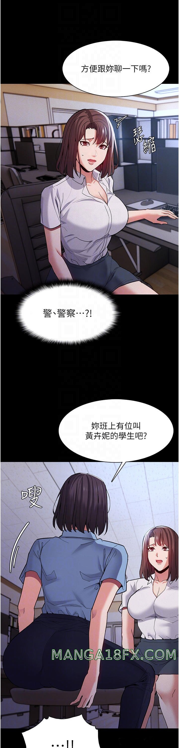 Pervert Diary Raw Chapter 25 image 17