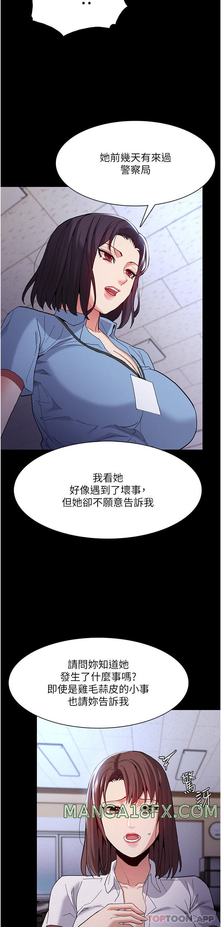 Pervert Diary Raw Chapter 25 image 18