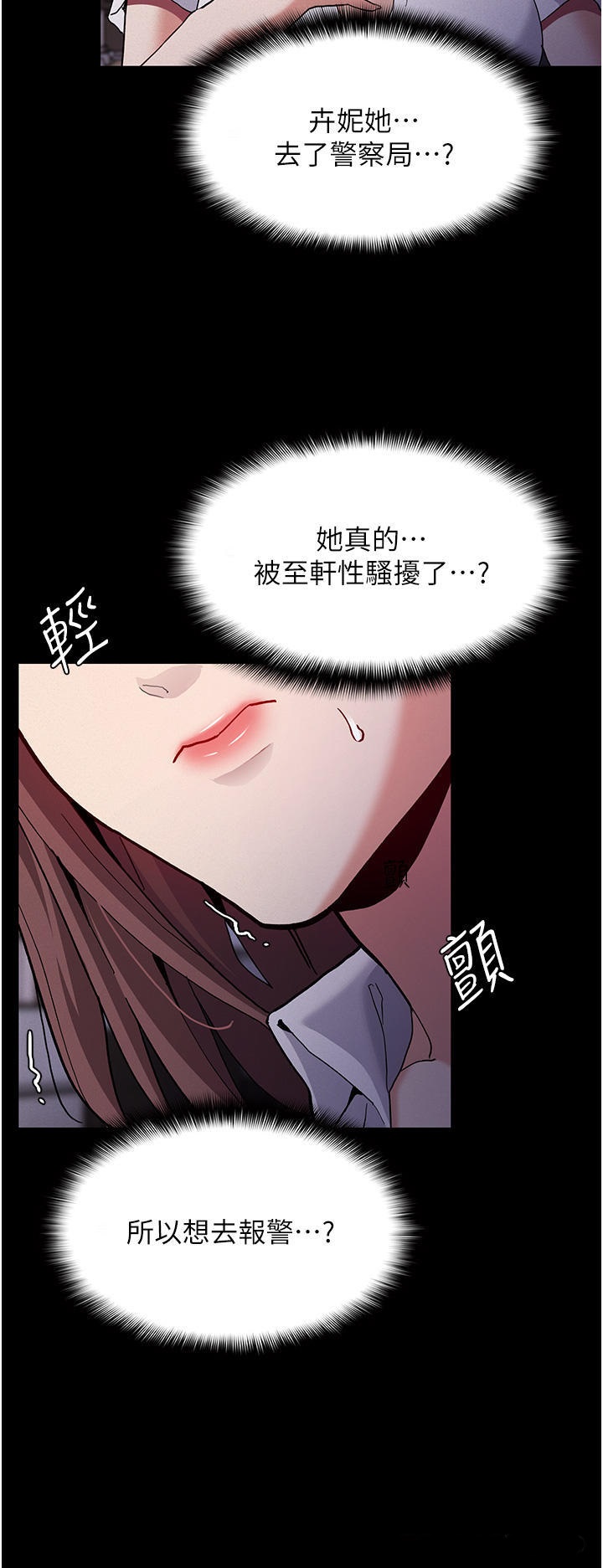 Pervert Diary Raw Chapter 25 image 19