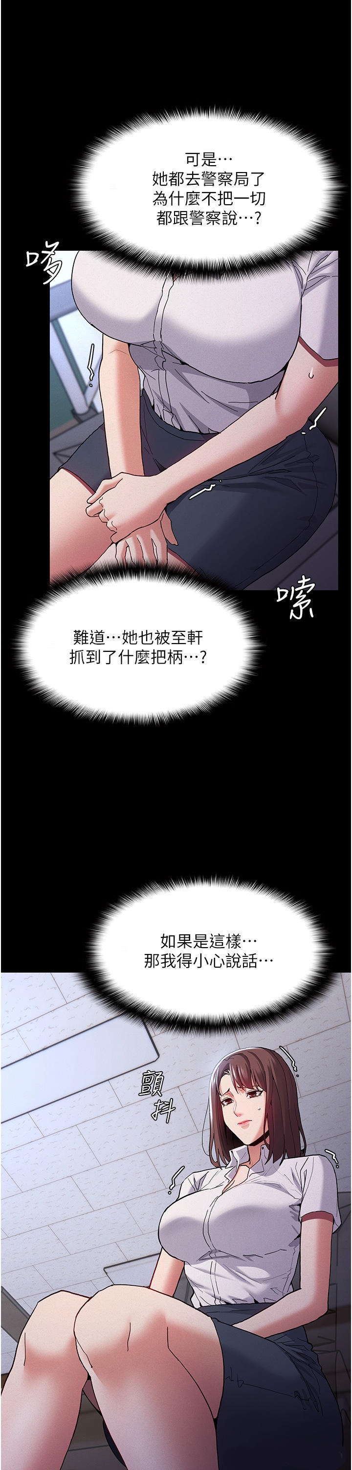 Pervert Diary Raw Chapter 25 image 20