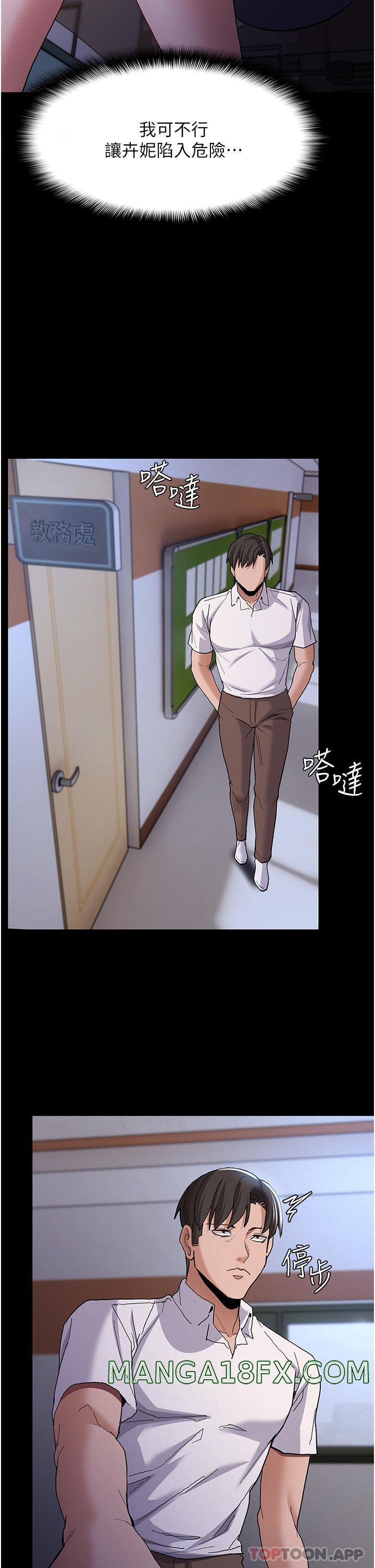 Pervert Diary Raw Chapter 25 image 21