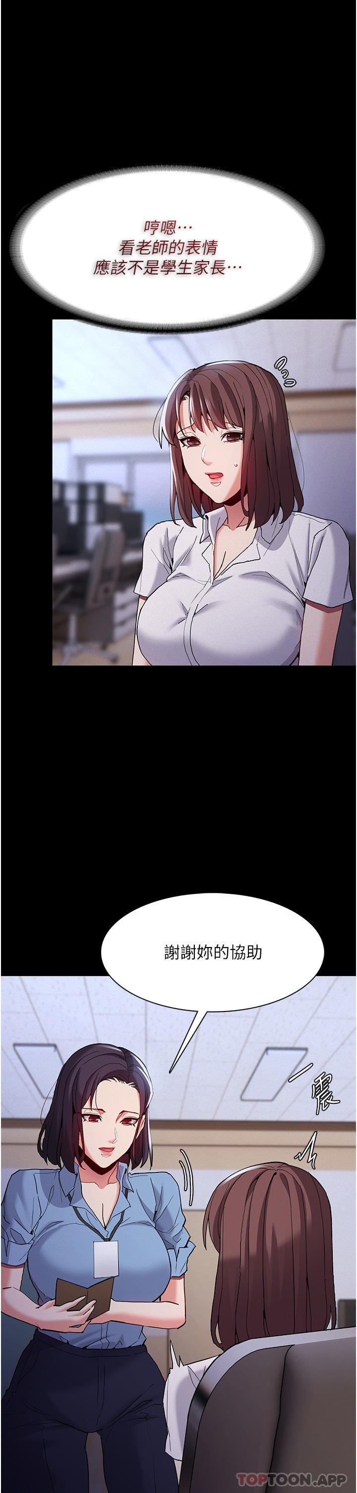 Pervert Diary Raw Chapter 25 image 23