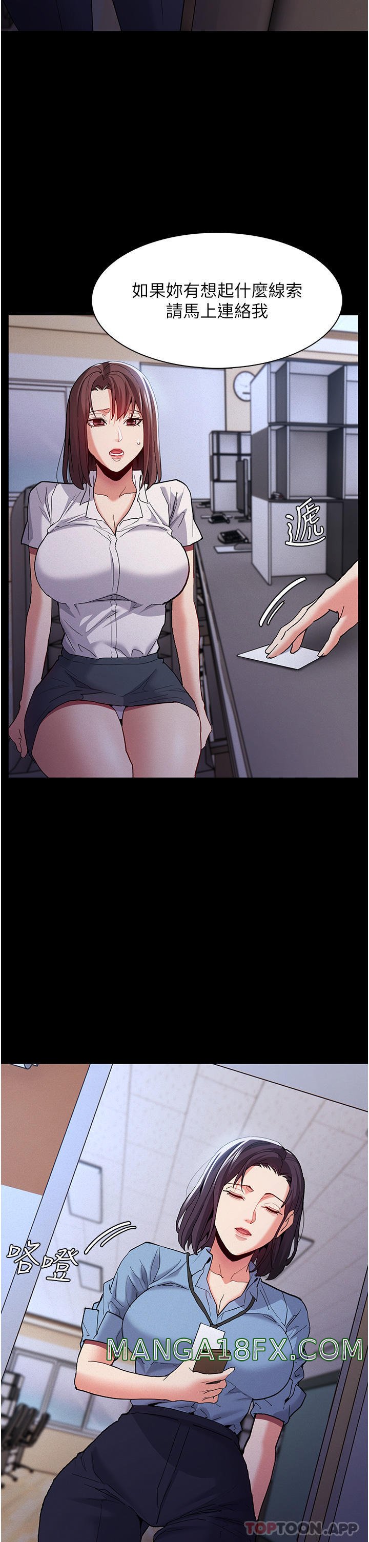 Pervert Diary Raw Chapter 25 image 24
