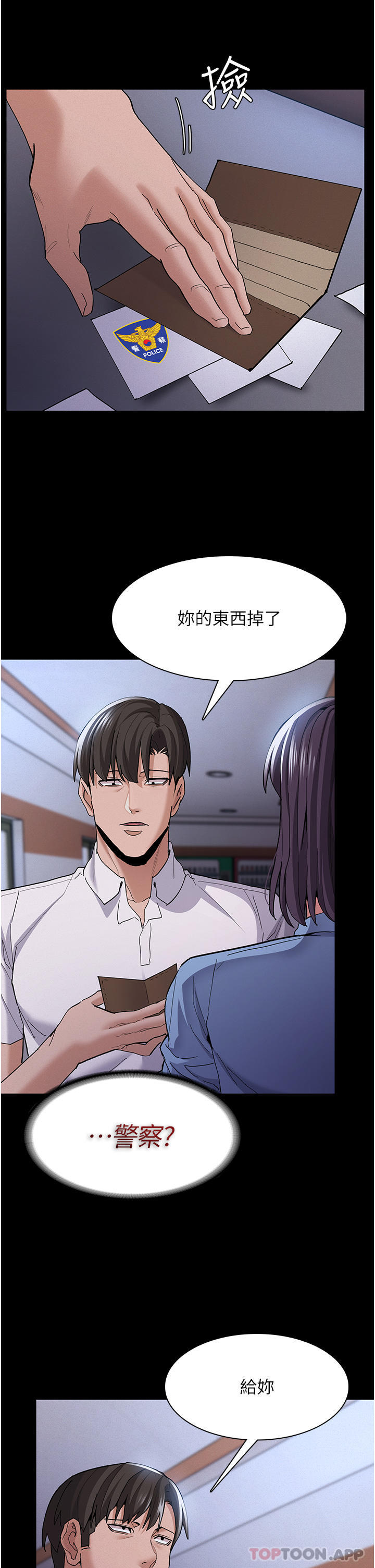 Pervert Diary Raw Chapter 25 image 26