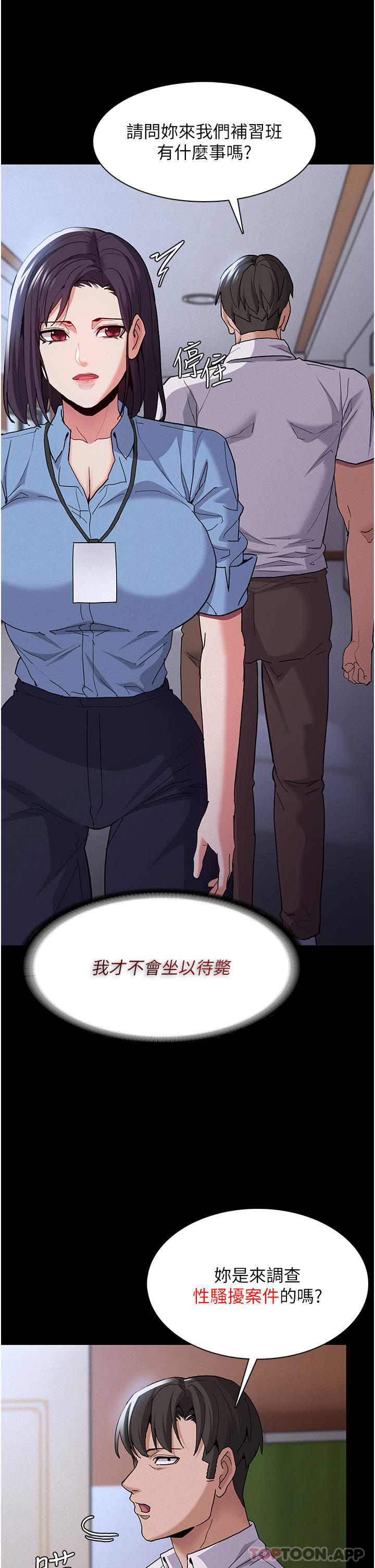Pervert Diary Raw Chapter 25 image 29