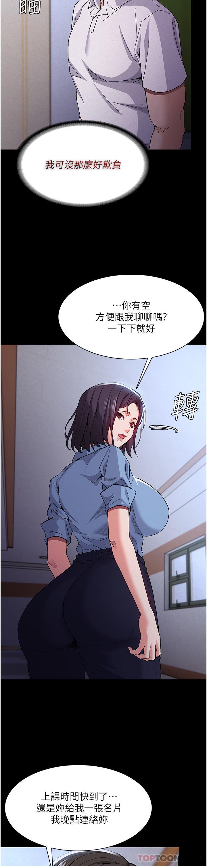 Pervert Diary Raw Chapter 25 image 30