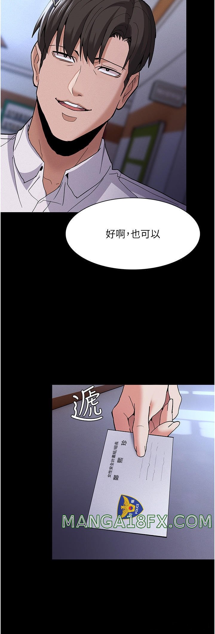 Pervert Diary Raw Chapter 25 image 31