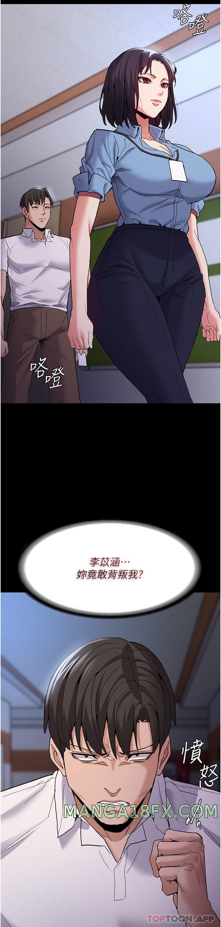 Pervert Diary Raw Chapter 25 image 33