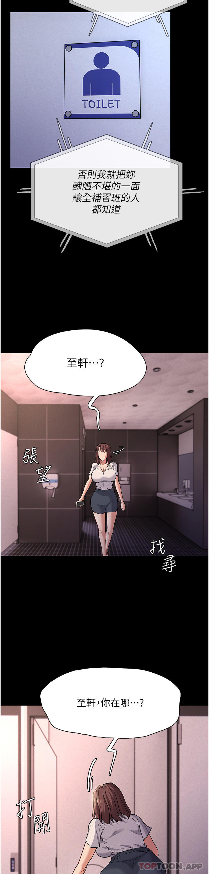 Pervert Diary Raw Chapter 25 image 36