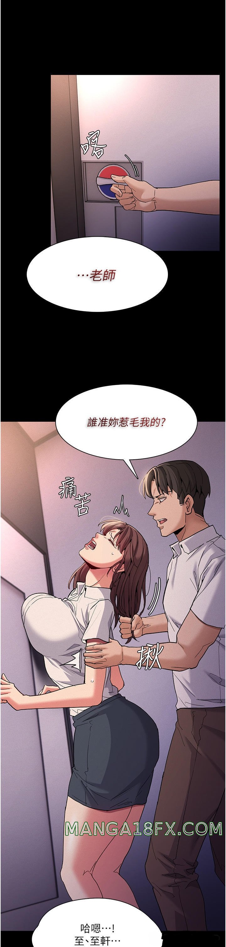 Pervert Diary Raw Chapter 25 image 38