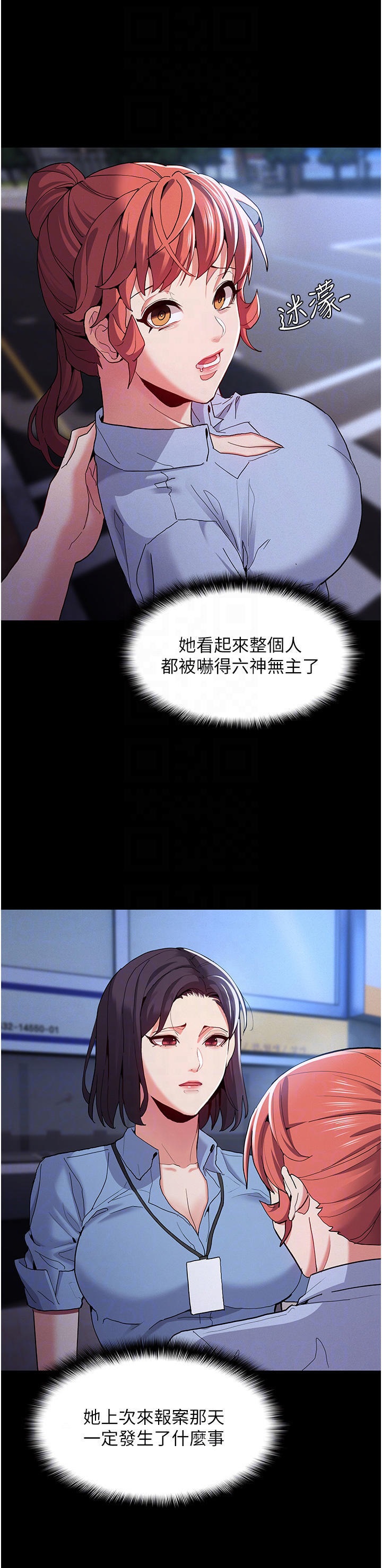 Pervert Diary Raw Chapter 25 image 3