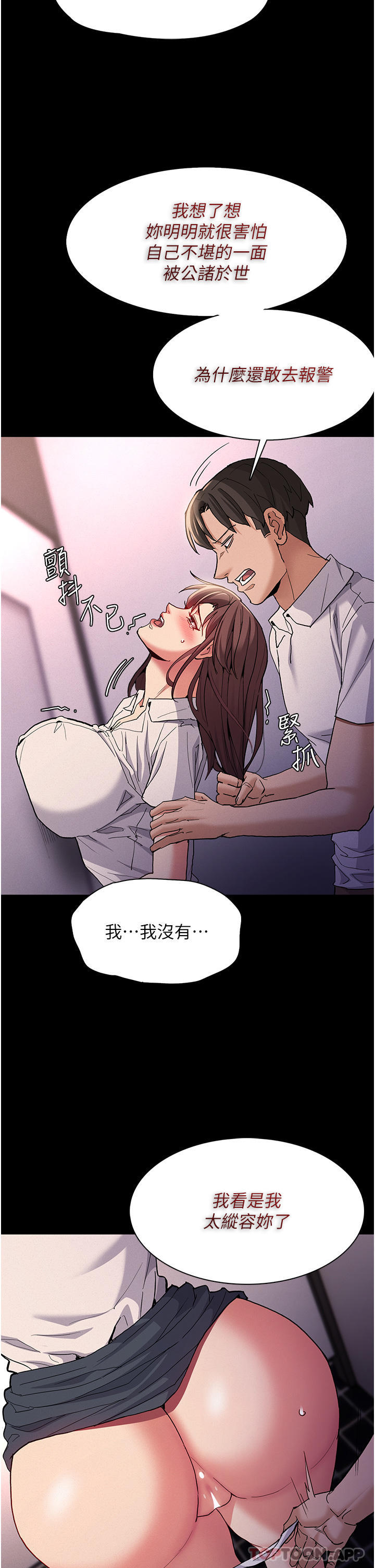 Pervert Diary Raw Chapter 25 image 39