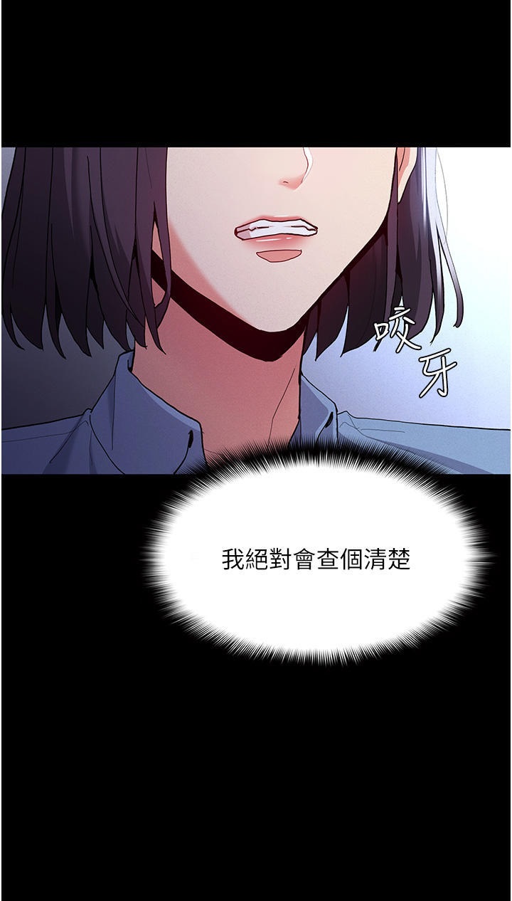 Pervert Diary Raw Chapter 25 image 4